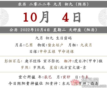 提车吉日查询2022年10月黄道吉日_10月份黄道吉日一览表2022,第13张